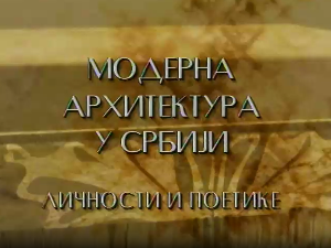Модерна архитектура у Србији: Велико мало култура мере, Мирослав Јовановић