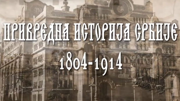 Привредна историја Србије: Сину виђело из ријеке, 8 еп.