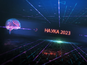 Наука 2023: Клима и пољопривреда