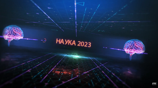 Наука 2023: Неуронауке