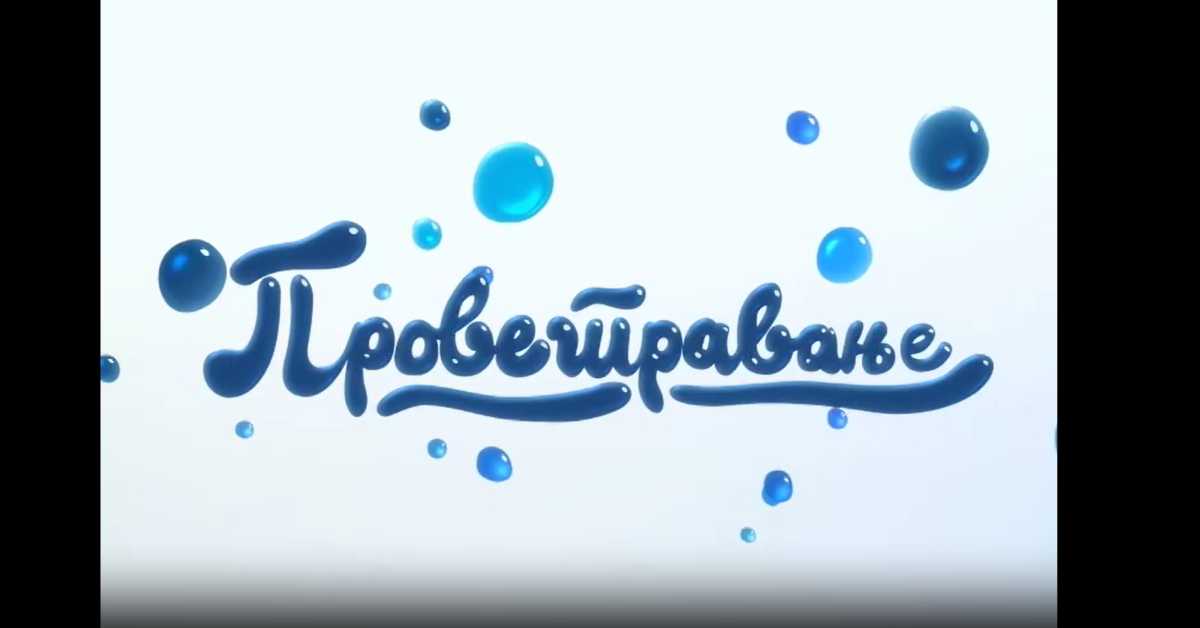 Проветравање: Музика и млади