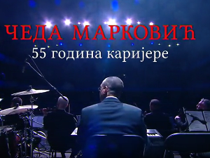 55 година каријере Чеде Марковића