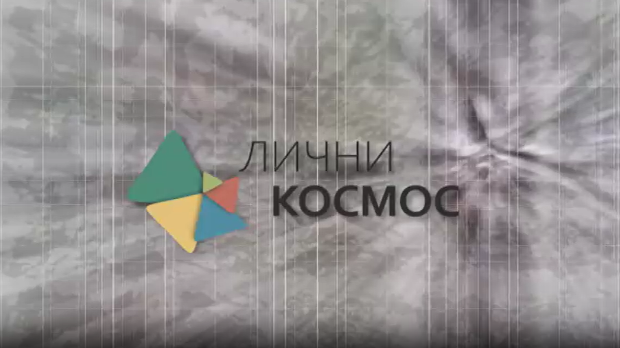 Лични космос:	Кућа ткања