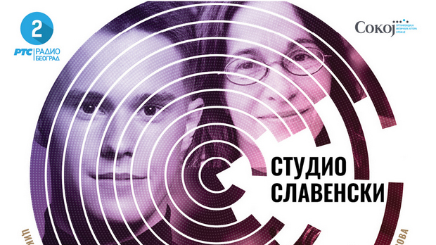 Пренос концерта  из циклуса Студио Славенски - Урош Адамовић, виолина и Kaтарина Хаџи Антић Татић, клавир