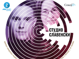 Пренос концерта  из циклуса Студио Славенски - Урош Адамовић, виолина и Kaтарина Хаџи Антић Татић, клавир
