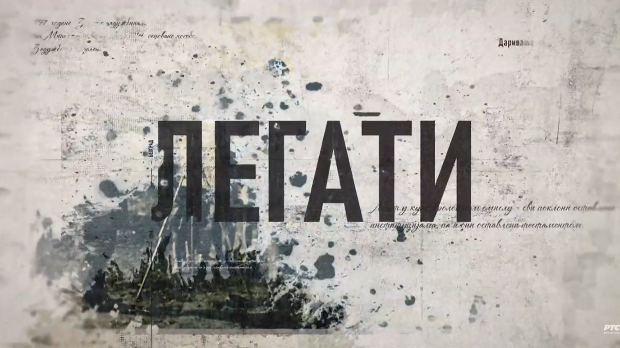 Гласови из прошлости - Приче о легатима: Музеј афричке уметности, збирка Веде и др Здравка Печара