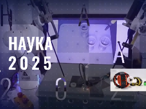 Наука 2025: Београд светионик истока