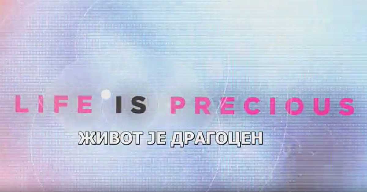 Живот је драгоцен: Рафаел