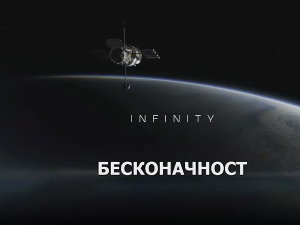 Бесконачност: Размере свемира