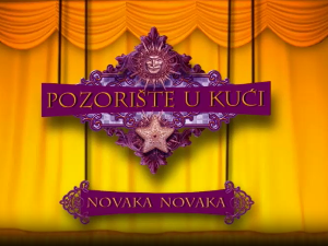 Позориште у кући, 17-26