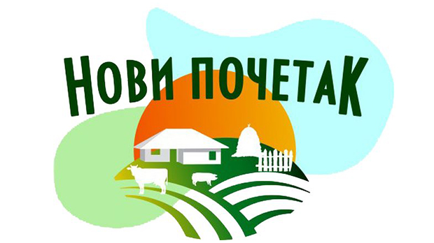 Нови почетак: Премијерна емисија пете сезоне, Бујановац