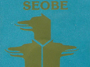 Грамофон – Кербер - „Сеобе“