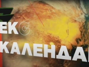 Еко минијатуре: Еко календар