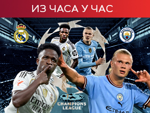 Дерби Реала и Ситија у осмини финала