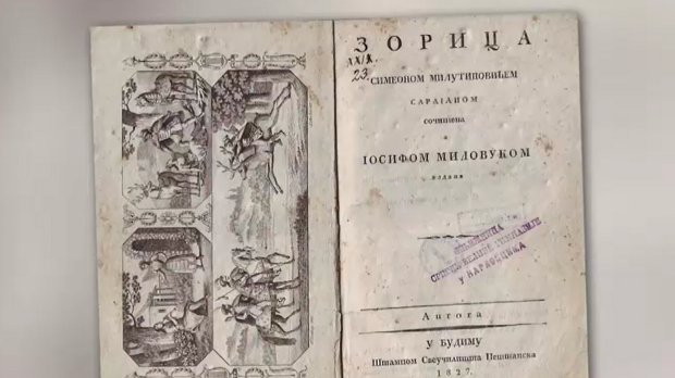 Пантеон Матице српске: Јован Хаџић, 3-6