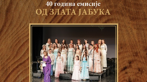 Вокална радионица 