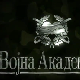 Војна академија, 57. епизода
