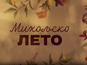 Михољско лето, 9-12