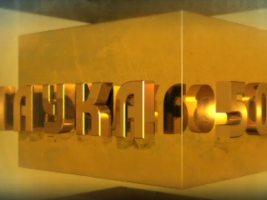 Наука 50: Лепота