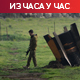 Портпарол ИРГЦ убијен у ваздушном удару; Катар: За обнову гасних капацитета биће потребне године