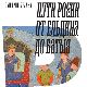 Дмитри Травин: Путеви Русије – историја уназад (5)