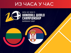 Рукометаши против Литваније за оверу проласка у наредну фазу квалификација за СП