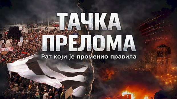 „Тачка прелома – рат који је променио правила“, премијерно на РТС 1
