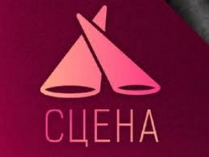 РТС Сцена
