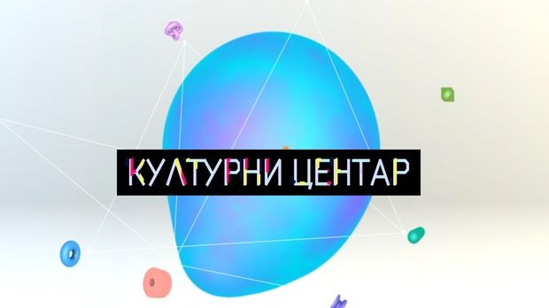 Културни центар, недељни културни магазин: Античка грађа за снове