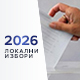 ГИK Бора: Листа око СНС освојила 19 мандата, "Бор, наша одговорност" 15