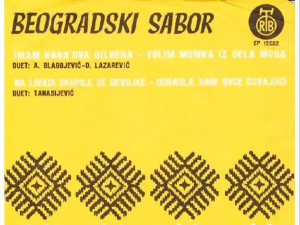 Променада – Београдски сабор 1970.