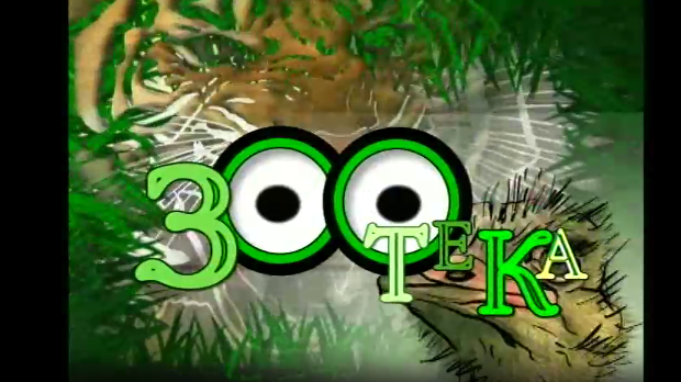 Зоотека плус: Кукавица, 7. еп.