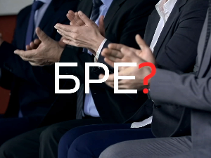 Шта радите, бре