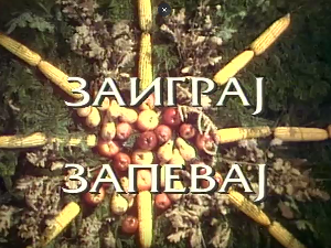 Заиграј запевај