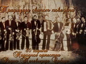 Традиција свилом повезана