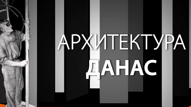 Архитектура данас: Хотел Метропол