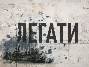 Гласови из прошлости - Приче о легатима: Да ли знамо решења