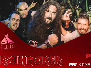 Сцена – уживо из РТС Клуба