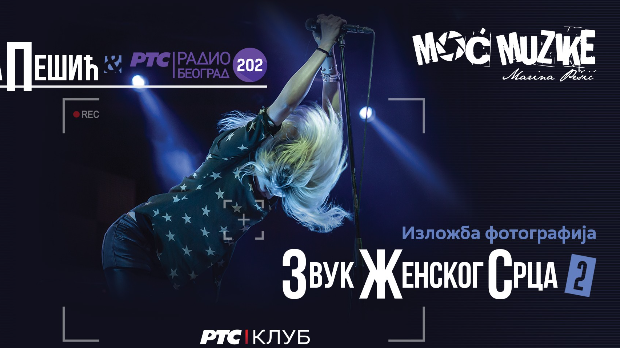 „Звук женског срца 2”  –  изложба музичких фотографија Марине Пешић