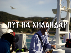 Срби с петог континента