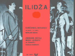 Променада – Фестивал „Илиџа“ 1971.