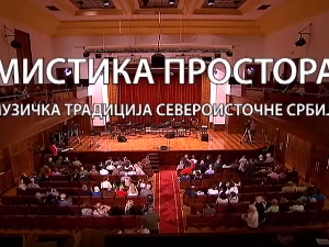 Мистика простора, концерт