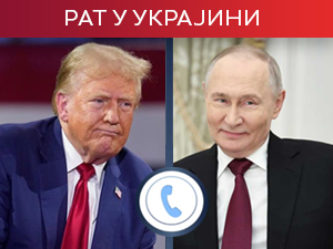 Разговарали Трамп и Путин - Кремљ открио детаље