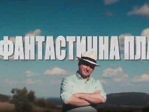 Фантастична планета: Казна, 1 еп.