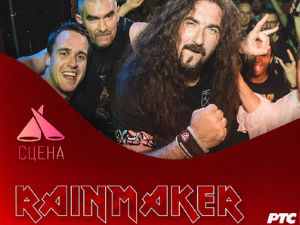 Сцена – уживо из РТС Клуба