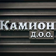 Камионџије д.о.о, 6-20