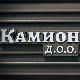 Камионџије д.о.о, 7-20