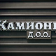 Камионџије д.о.о, 9-20