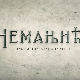 Немањићи - рађање краљевине, 6-13