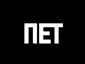 Пет, 8-11